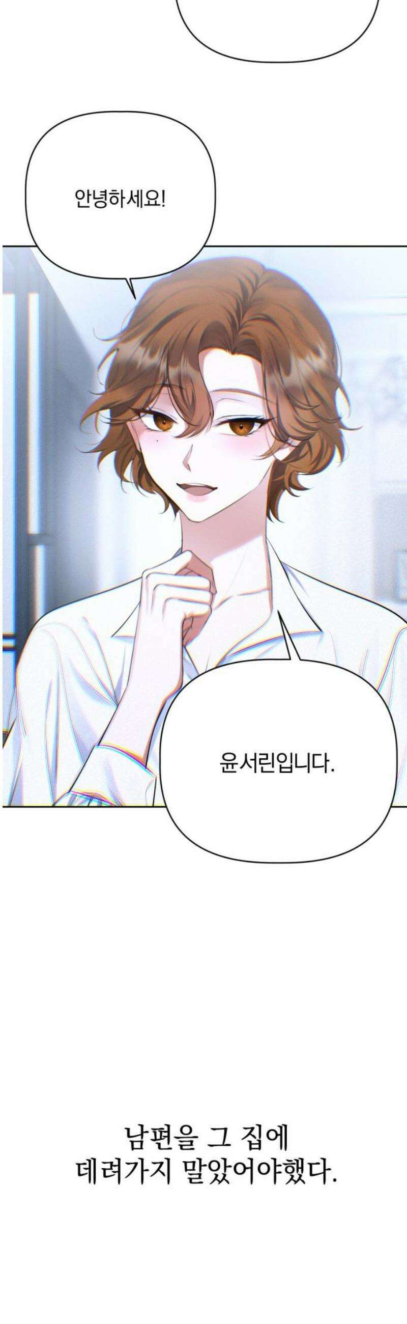 사랑이 나를 부를 때 11화 40