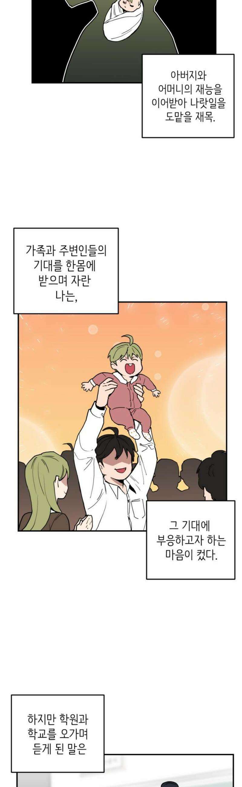 킬디스럽! 44화 3