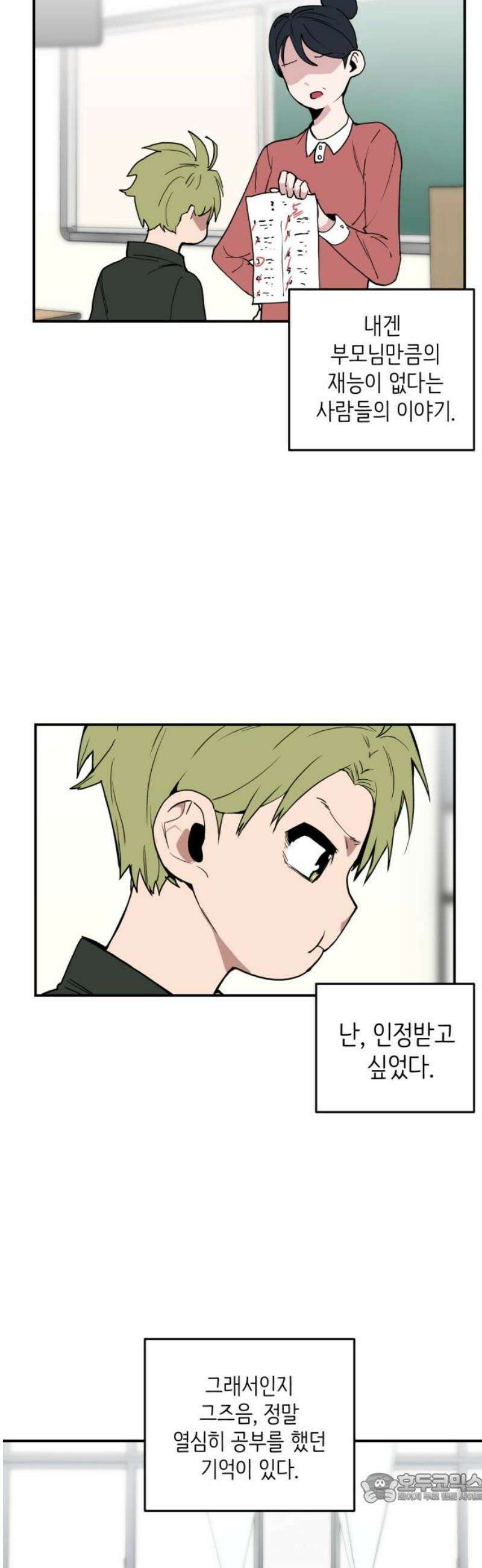 킬디스럽! 44화 4