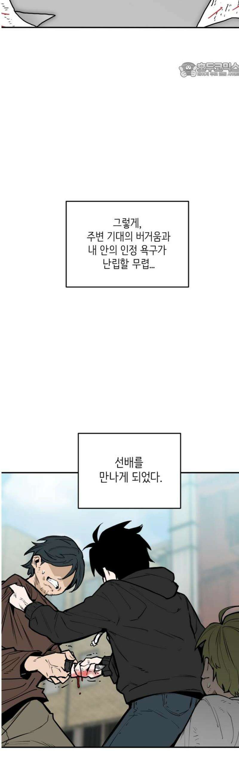 킬디스럽! 44화 7