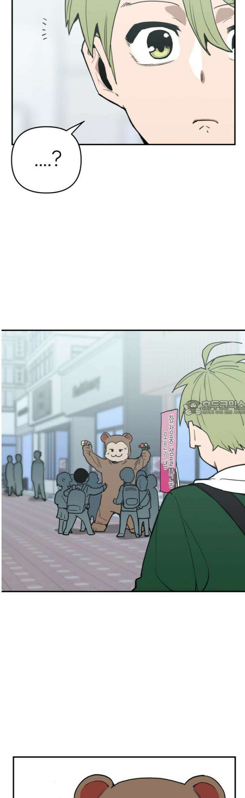 킬디스럽! 44화 13