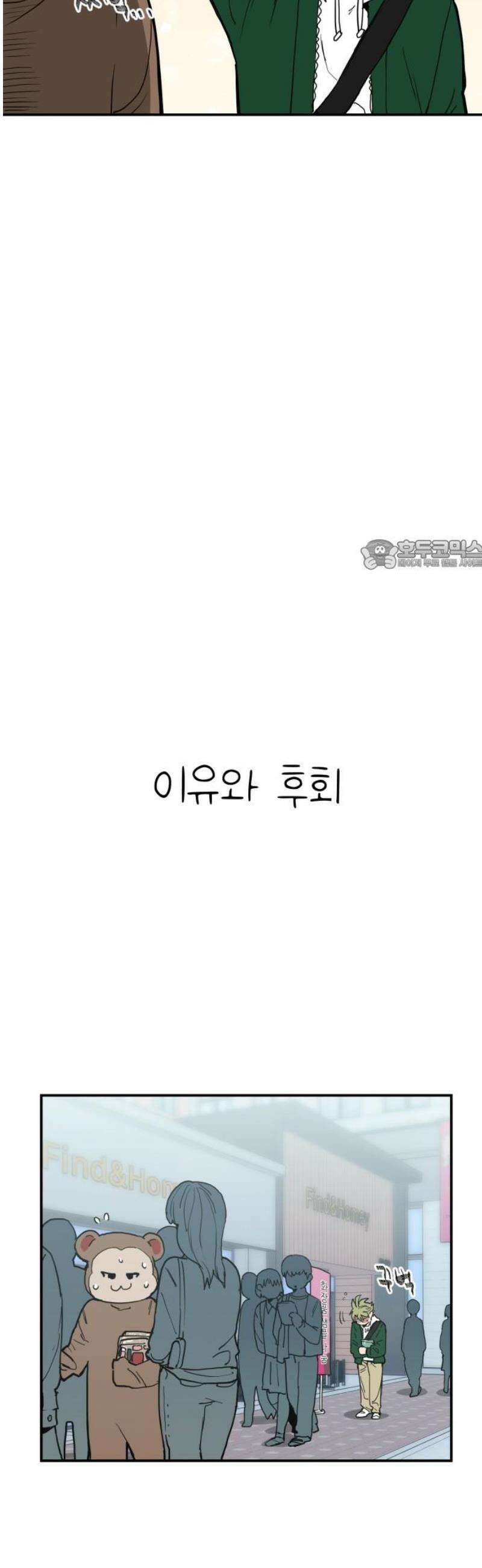 킬디스럽! 44화 26