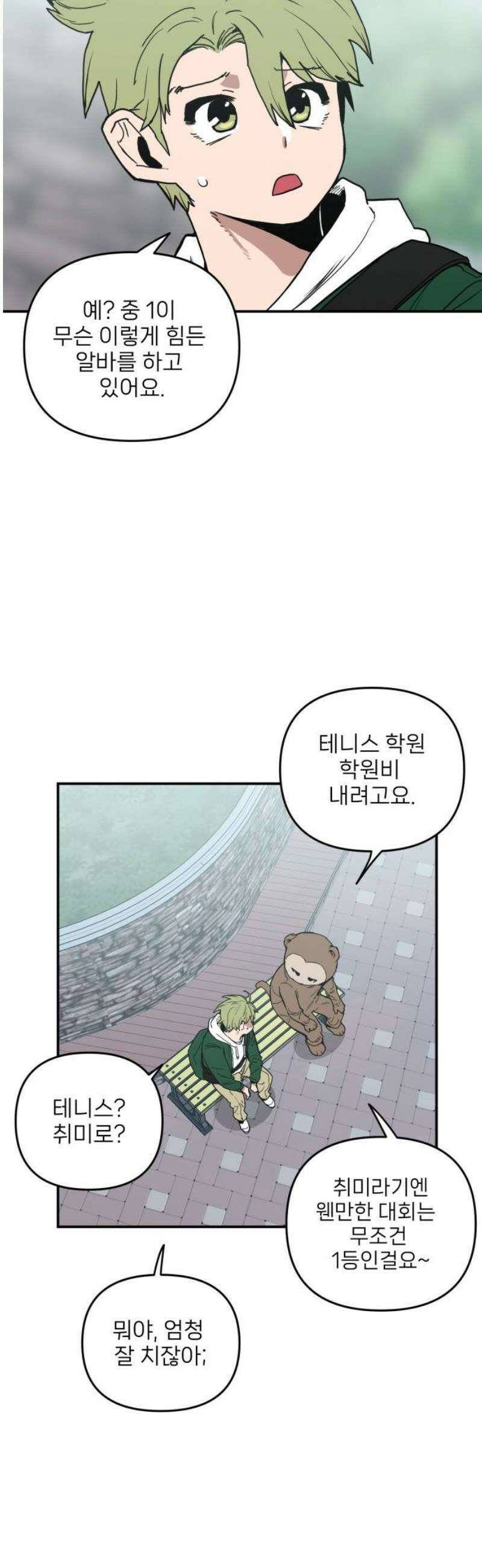 킬디스럽! 44화 31