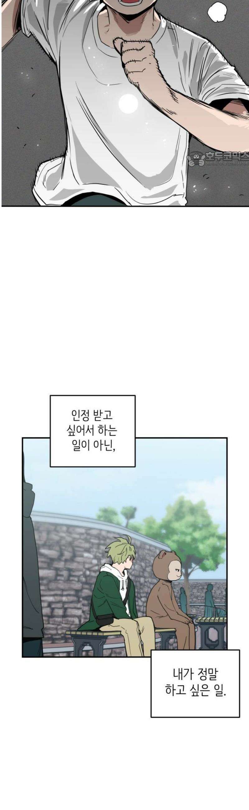 킬디스럽! 44화 39