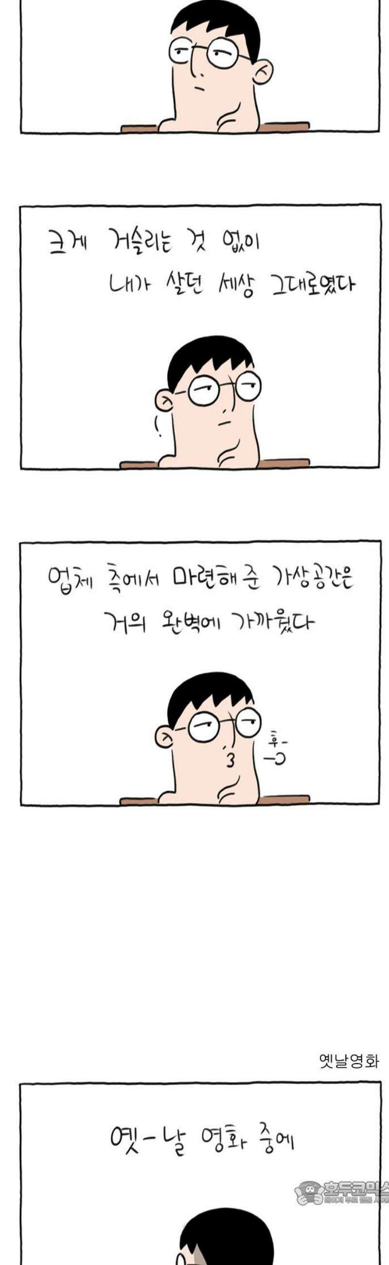 사사똑 4화 4