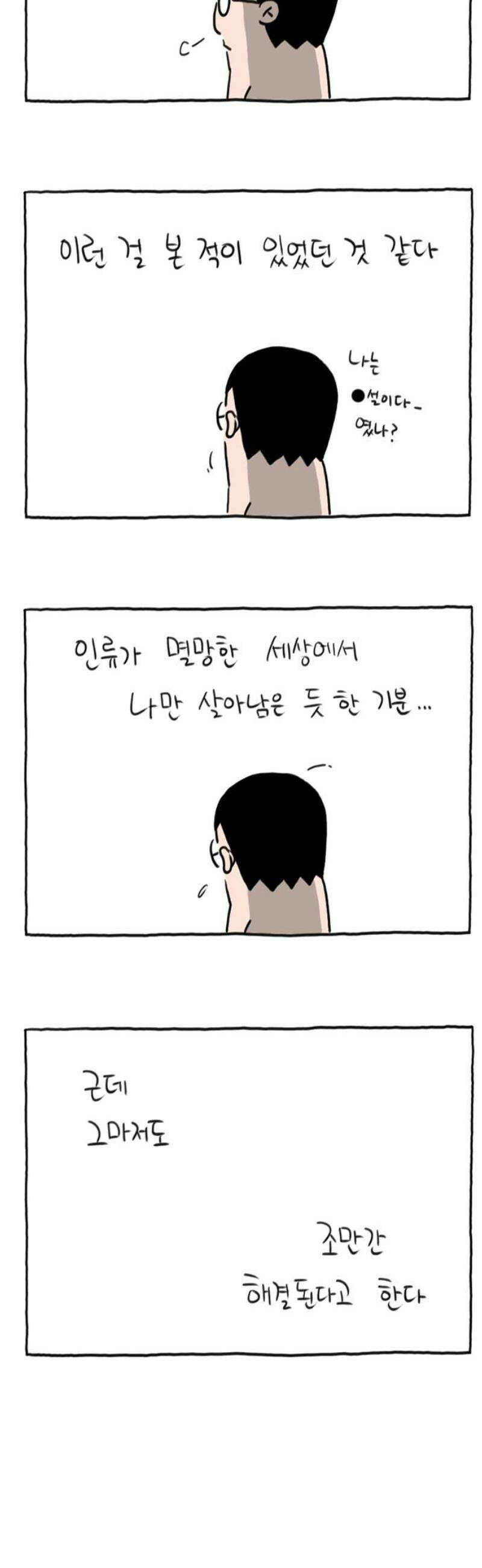 사사똑 4화 5
