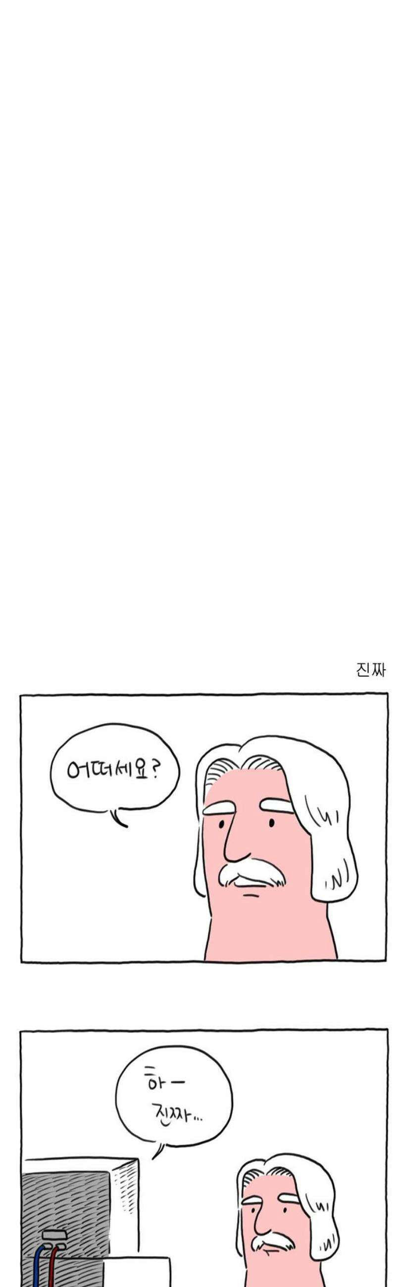 사사똑 4화 8