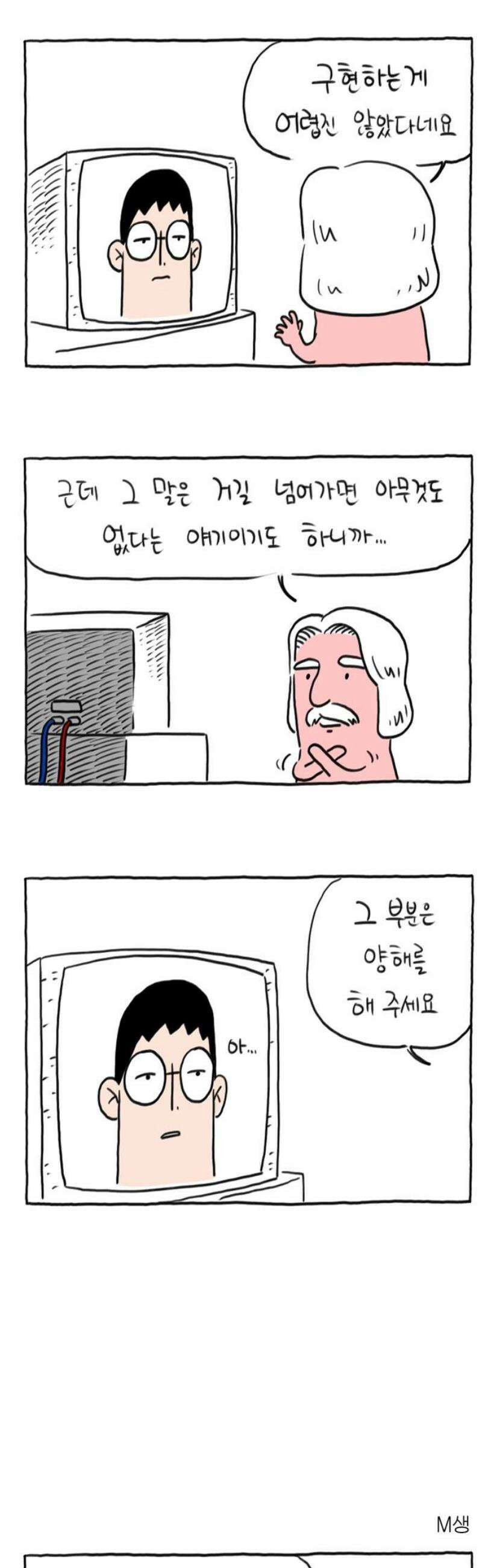 사사똑 4화 10
