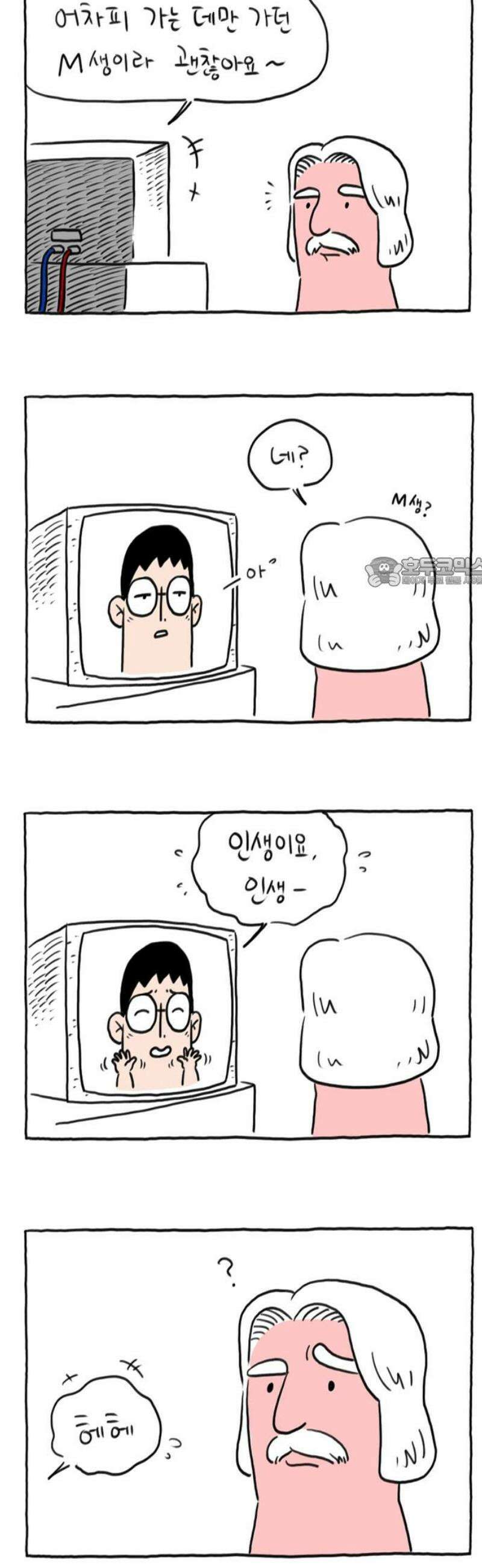 사사똑 4화 11