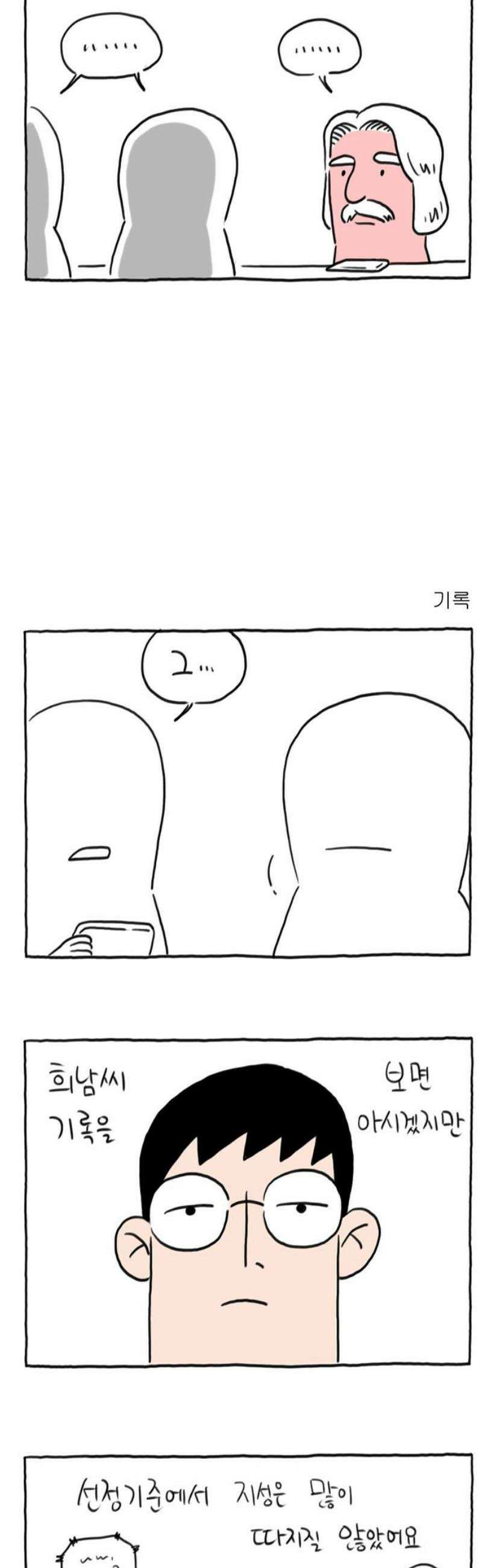사사똑 4화 16