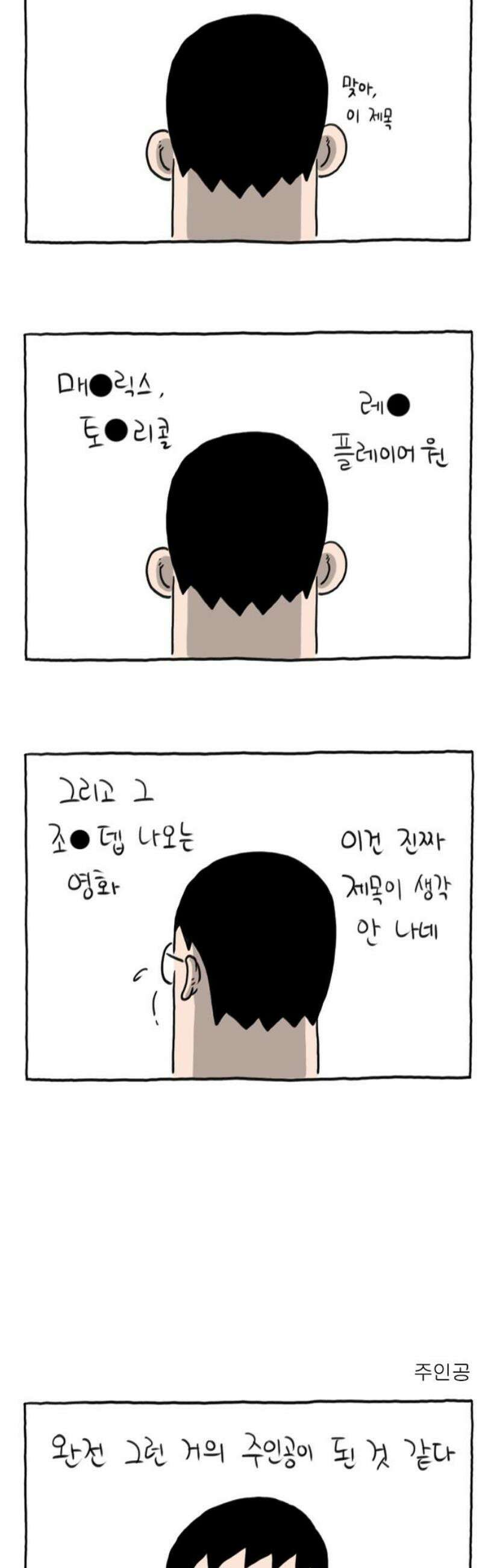 사사똑 4화 21