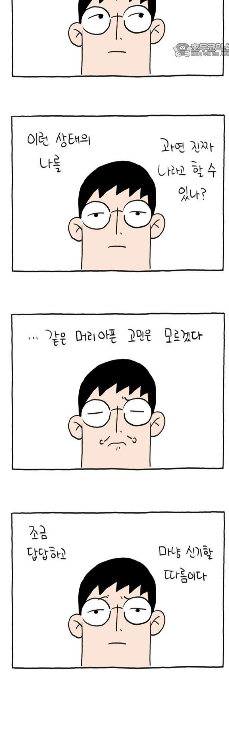 사사똑 4화 22
