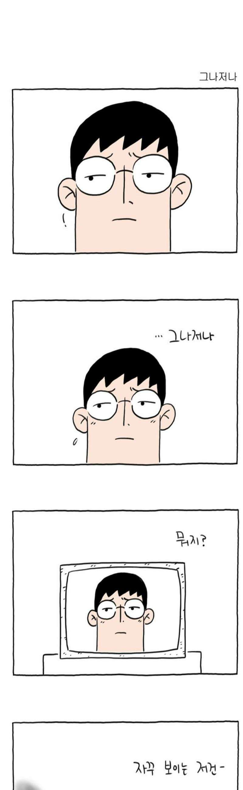 사사똑 4화 23