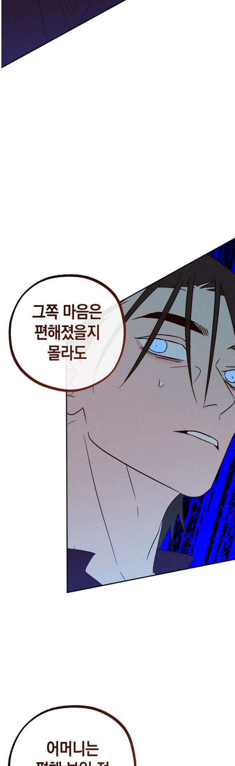구해종 SOS 63화 책임 14