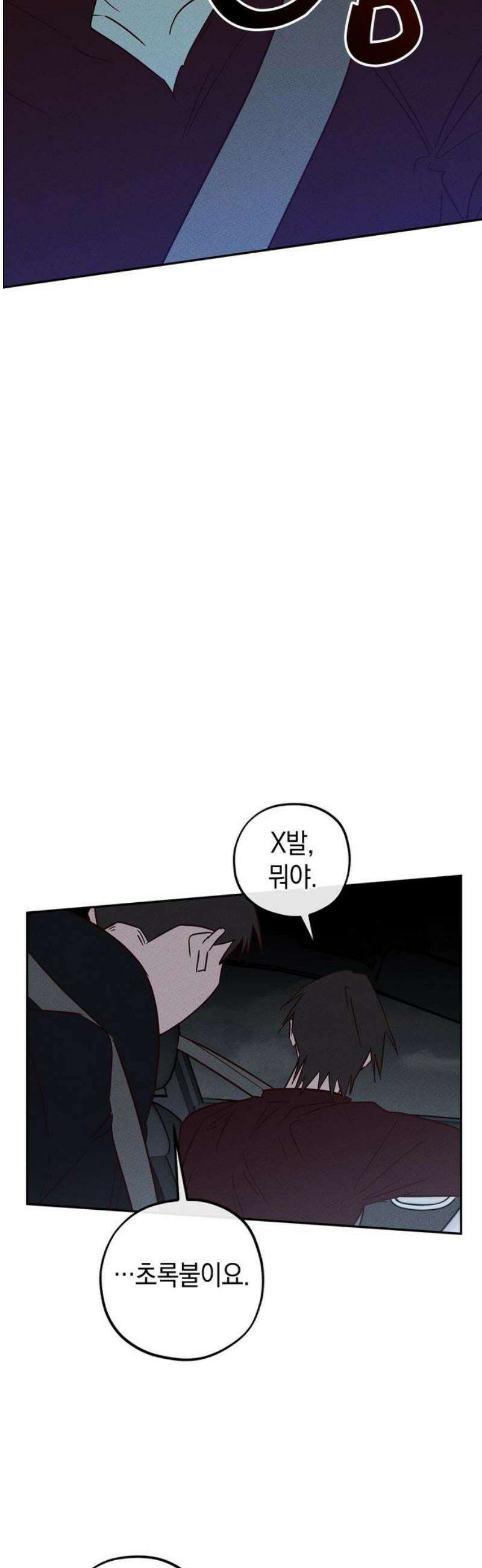 구해종 SOS 63화 책임 16