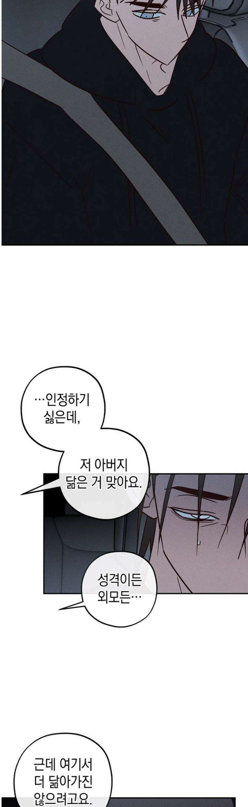 구해종 SOS 63화 책임 25