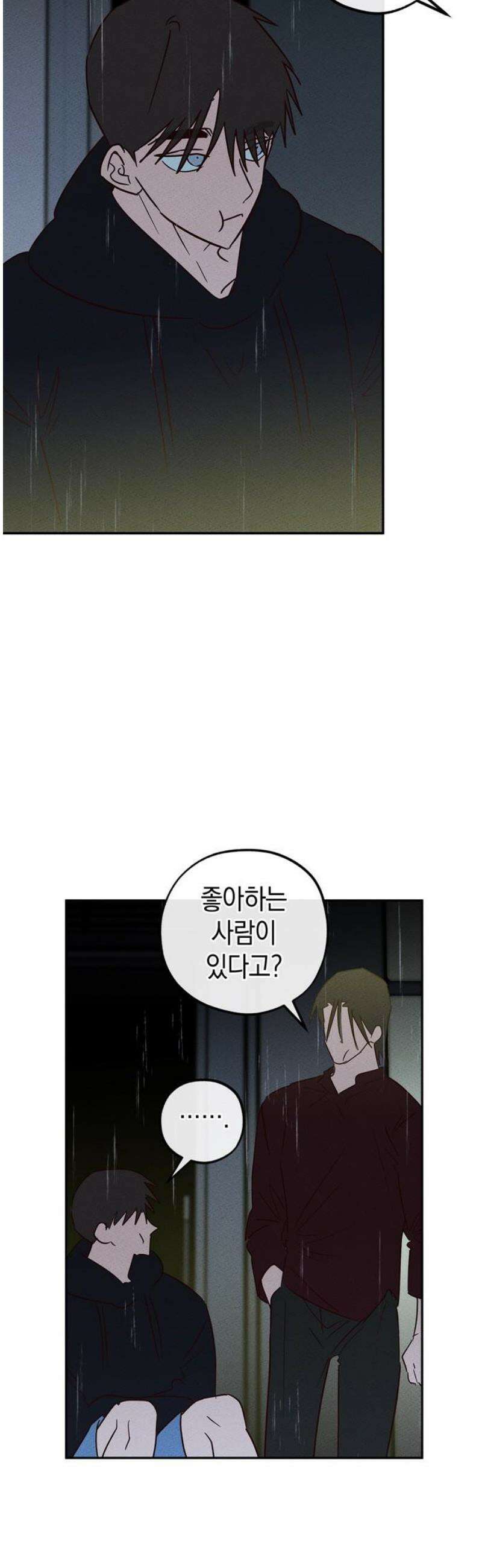 구해종 SOS 63화 책임 31