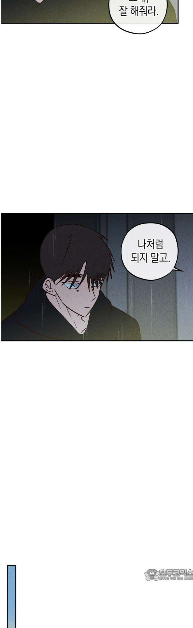 구해종 SOS 63화 책임 34