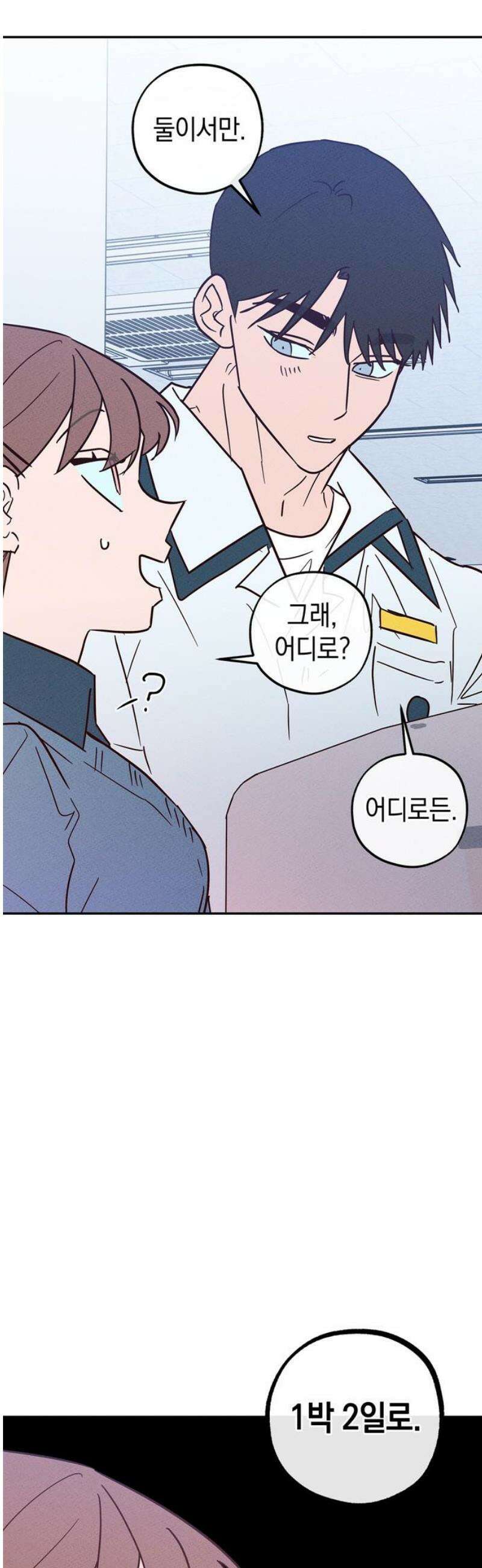구해종 SOS 63화 책임 36