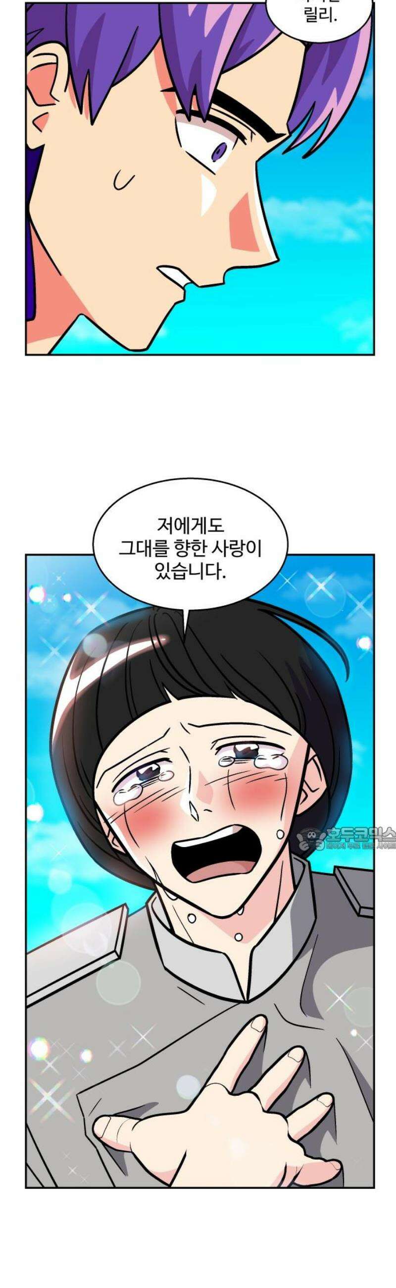 허리케인 공주님 118화 15