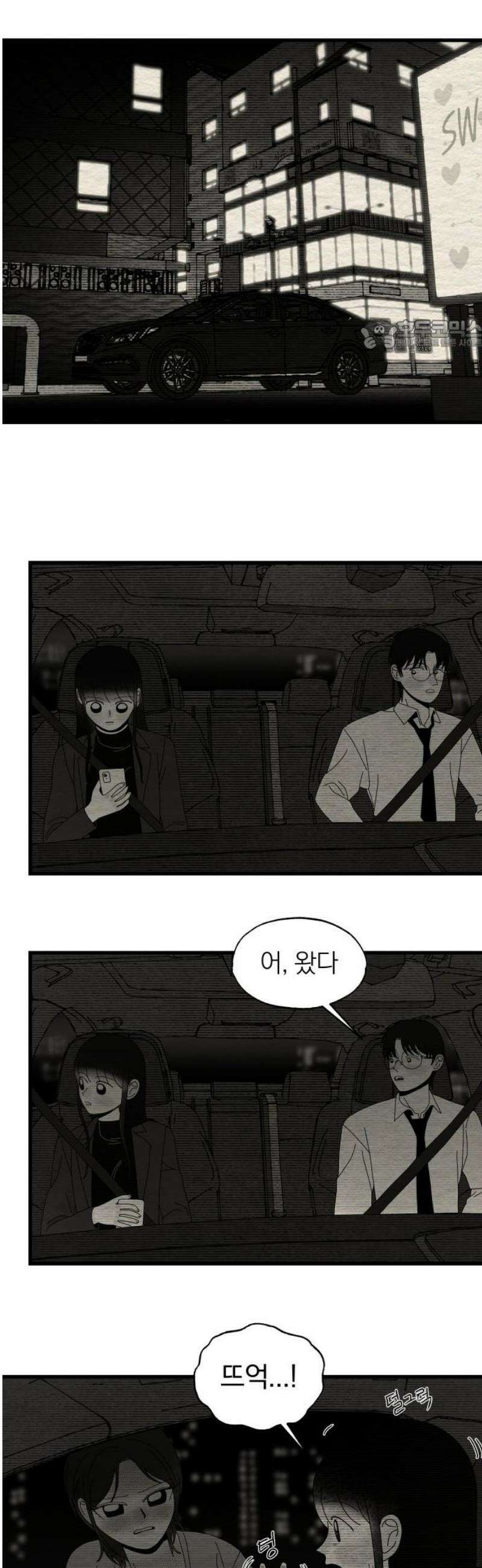 나는 참지 못한다 60화 24