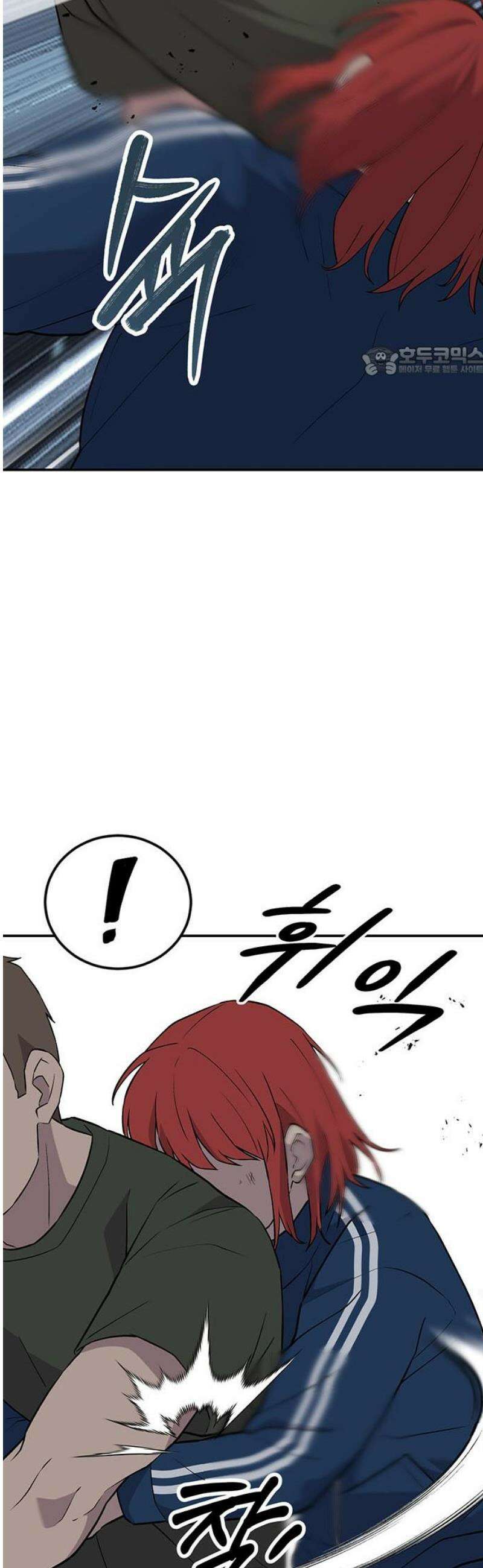 노빠꾸 최하영 86화 9