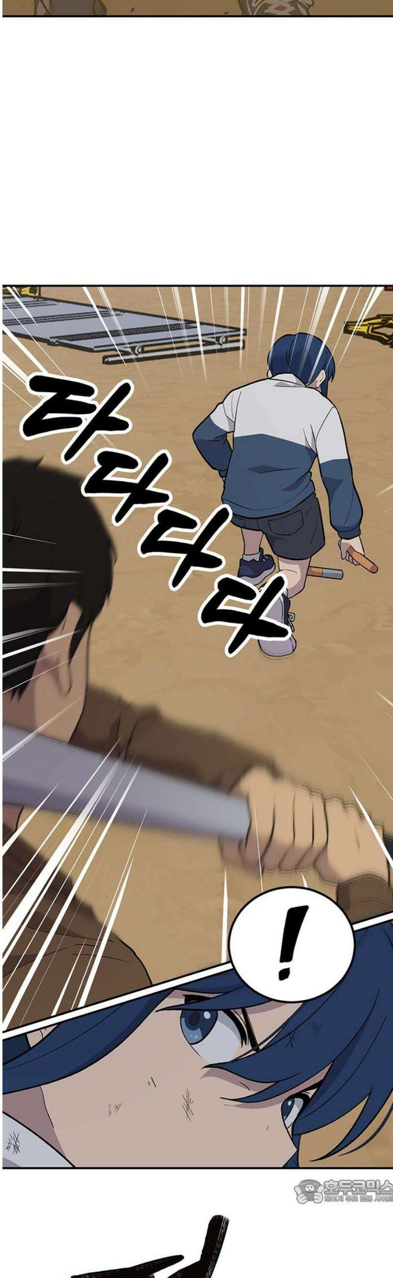 노빠꾸 최하영 86화 19