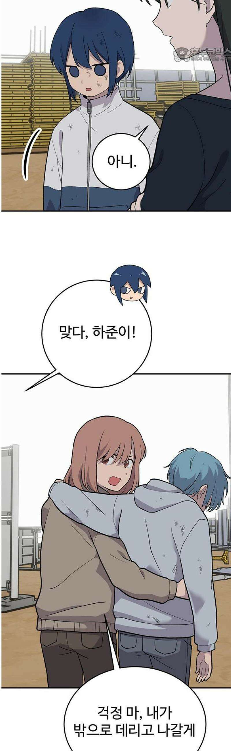 노빠꾸 최하영 86화 22