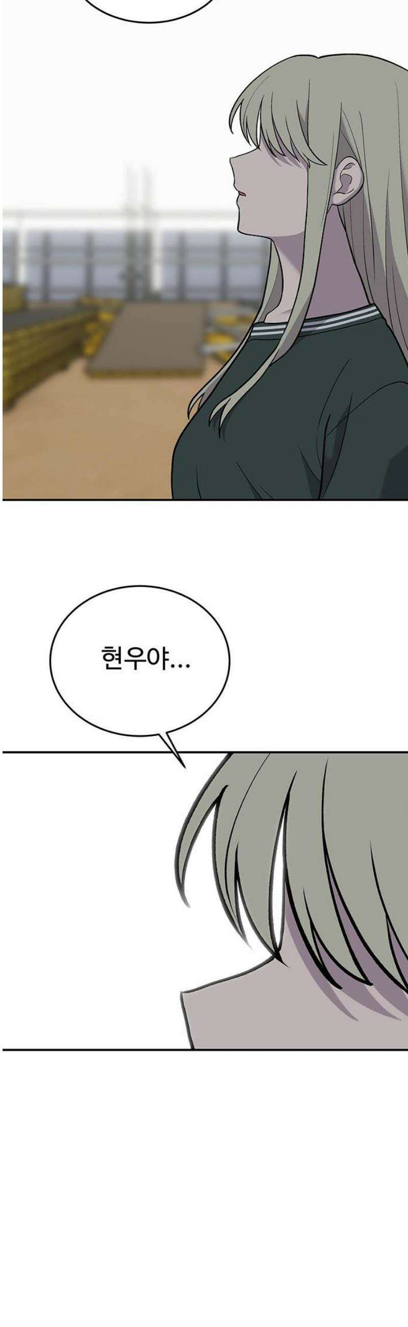 노빠꾸 최하영 86화 25