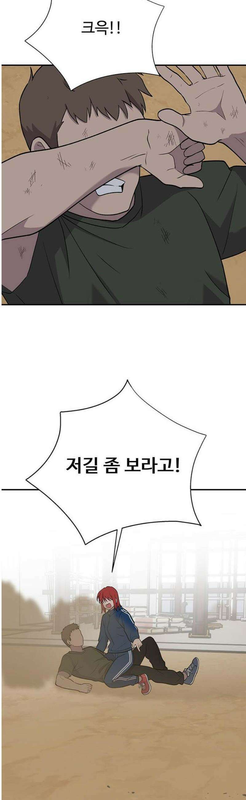 노빠꾸 최하영 86화 38