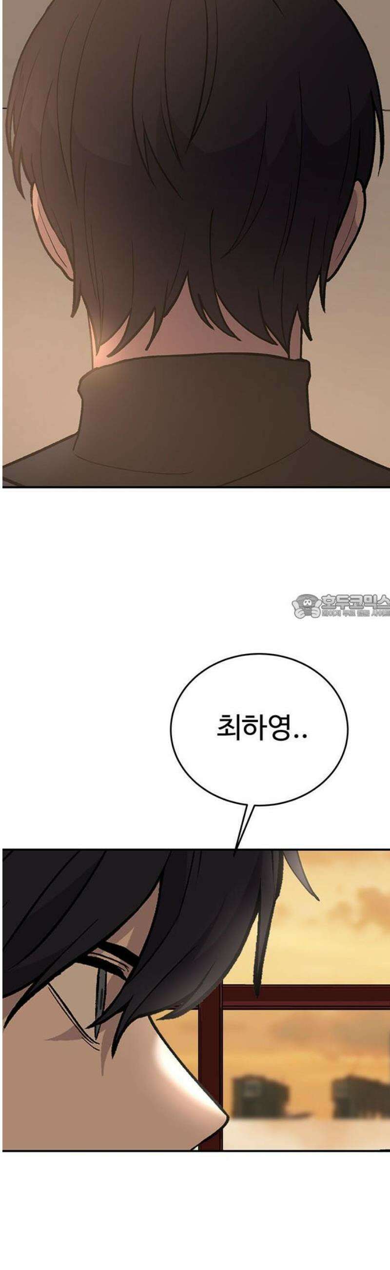 노빠꾸 최하영 86화 43