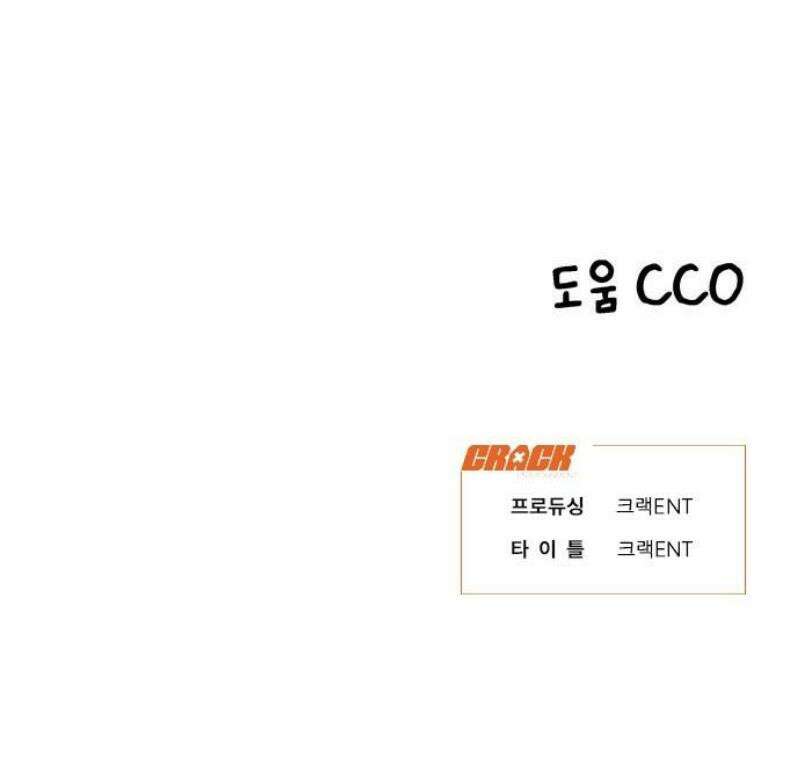 노빠꾸 최하영 86화 45
