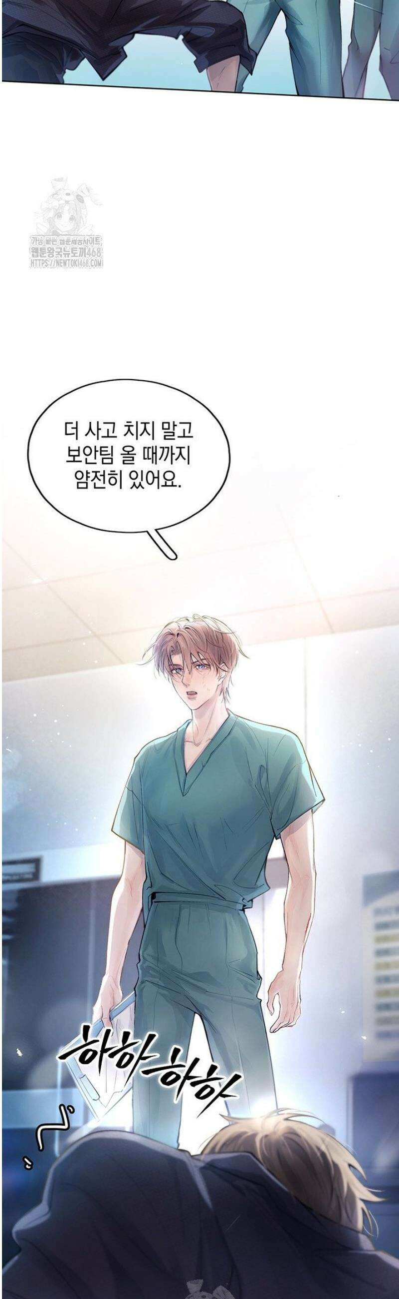 잠들지 않은 바다 5화 7