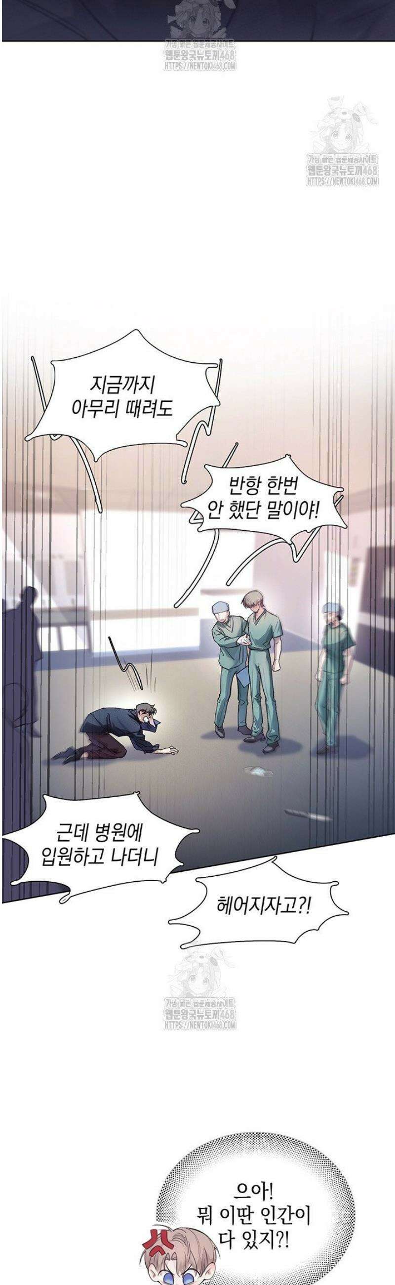 잠들지 않은 바다 5화 8