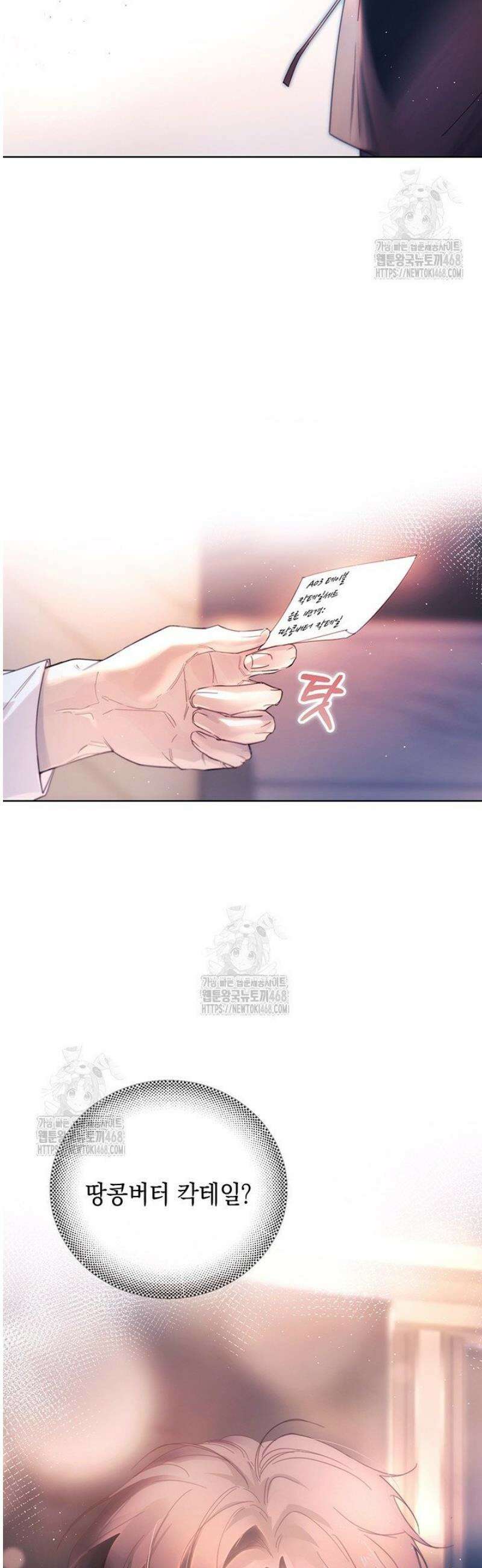 잠들지 않은 바다 15화 6