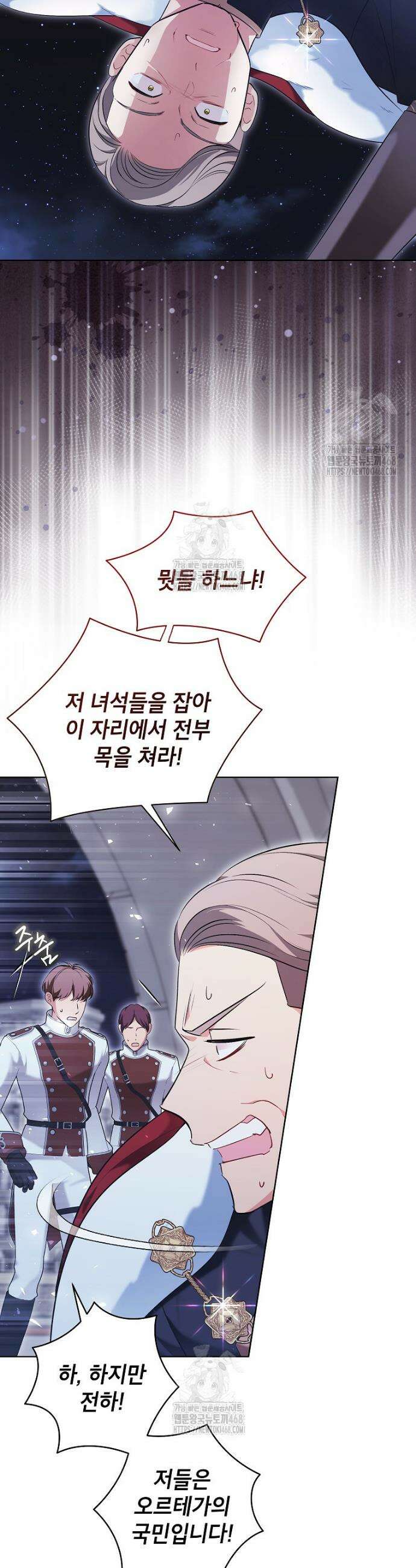 나쁜 시녀들 50화 3