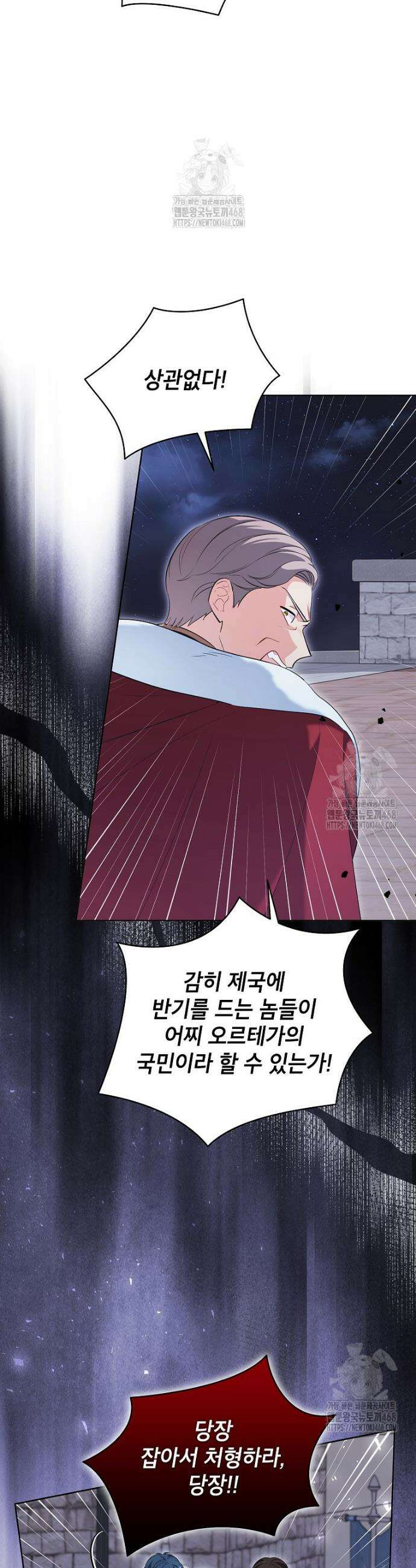 나쁜 시녀들 50화 4