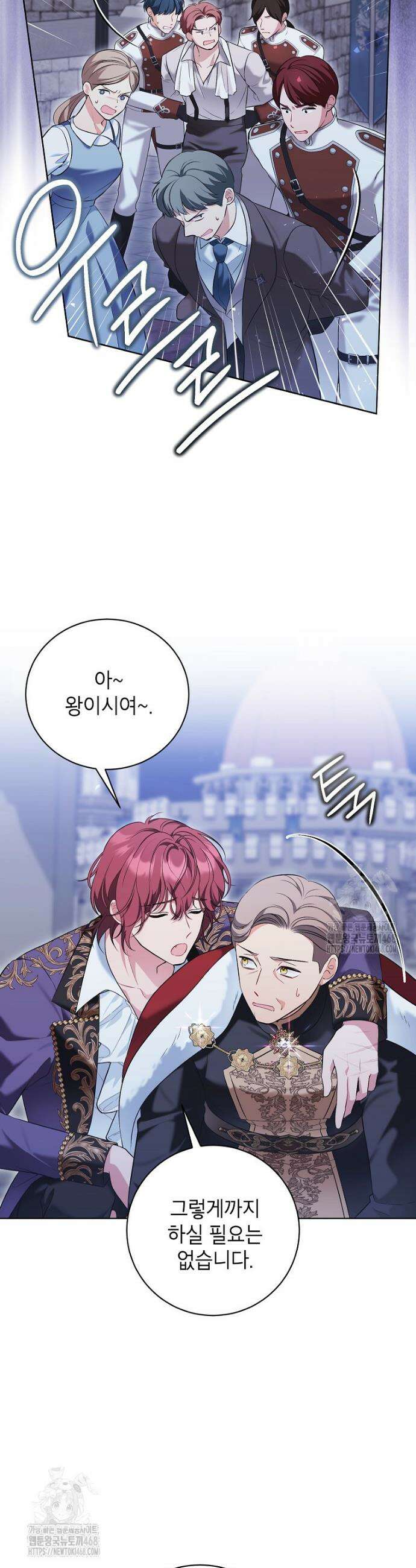 나쁜 시녀들 50화 5