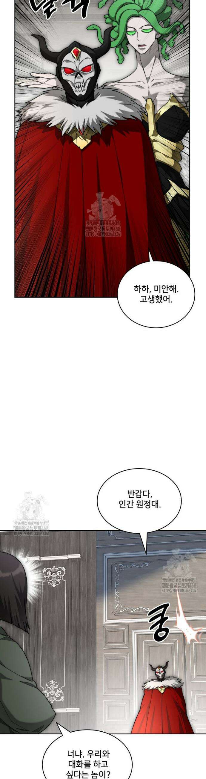 탑에 갇혀 고인물 120화 3