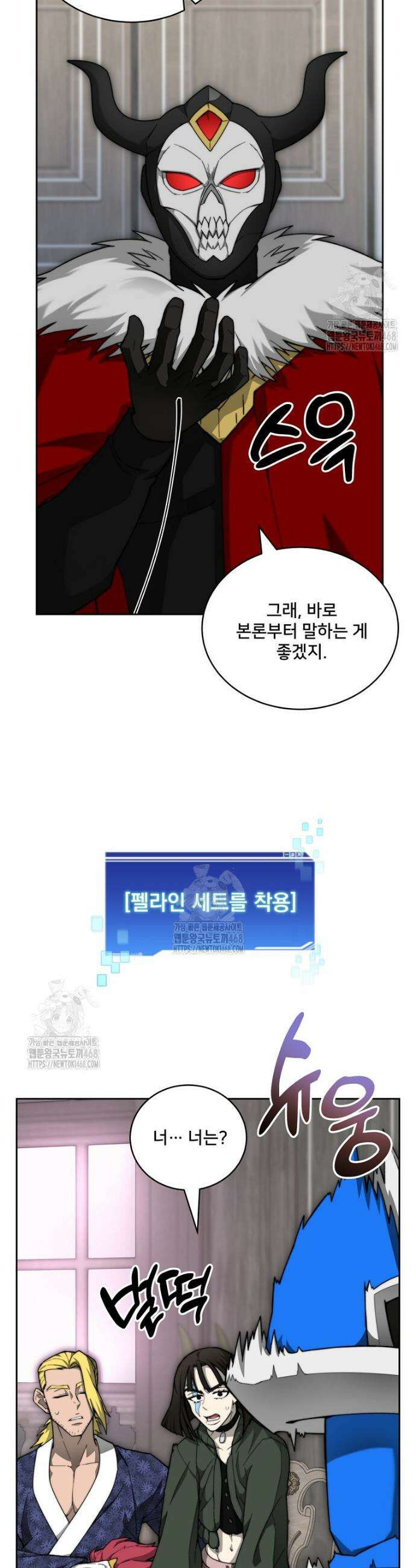 탑에 갇혀 고인물 120화 5