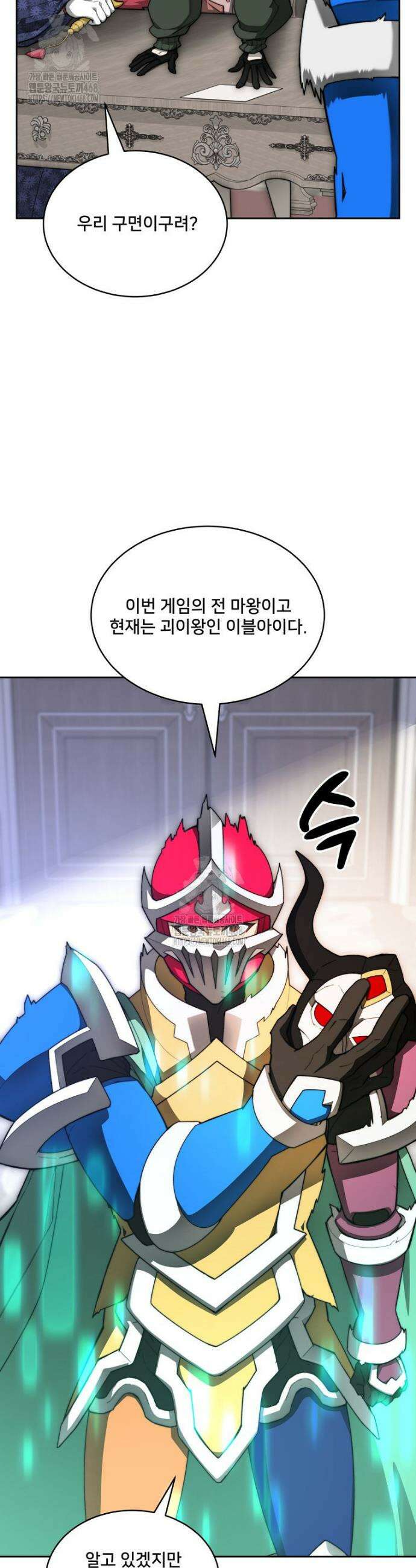 탑에 갇혀 고인물 120화 6