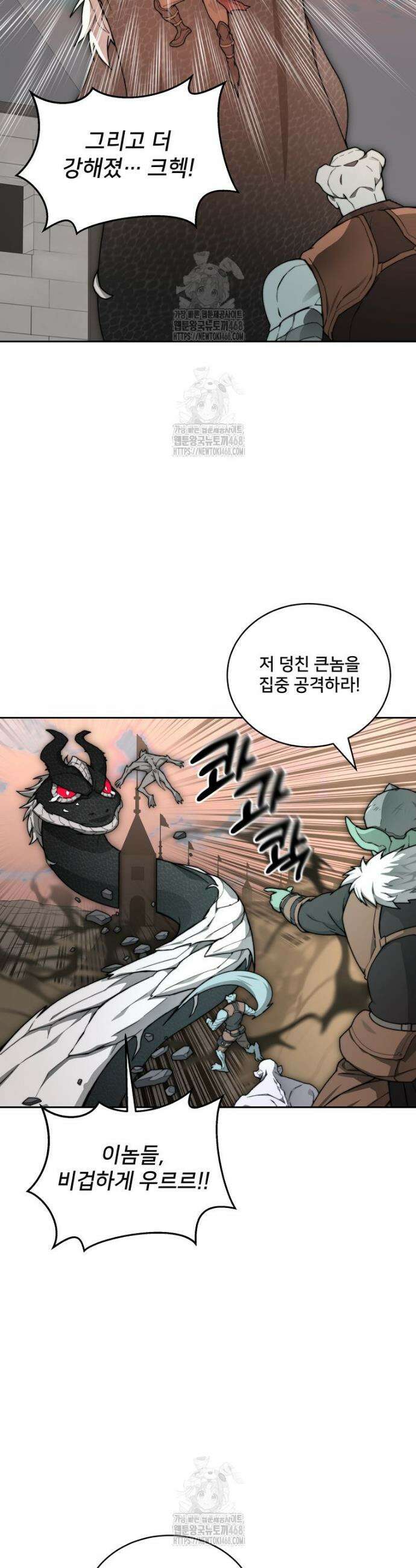 탑에 갇혀 고인물 120화 10