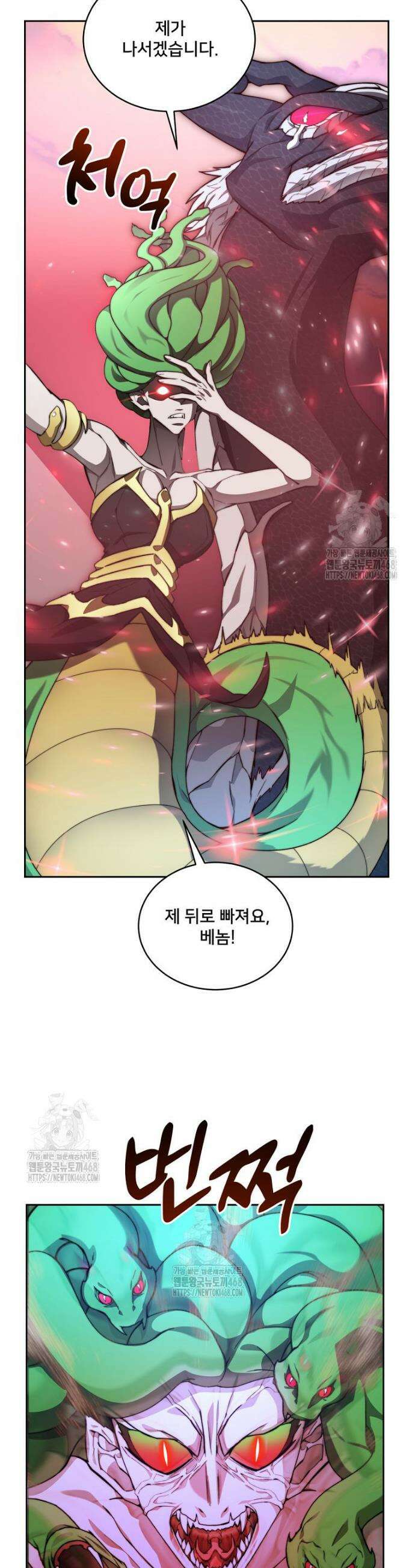탑에 갇혀 고인물 120화 11