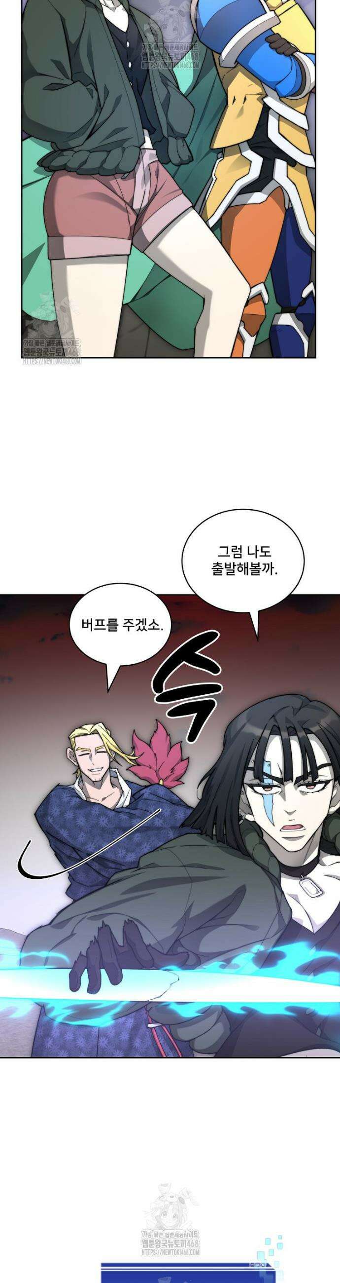 탑에 갇혀 고인물 120화 15