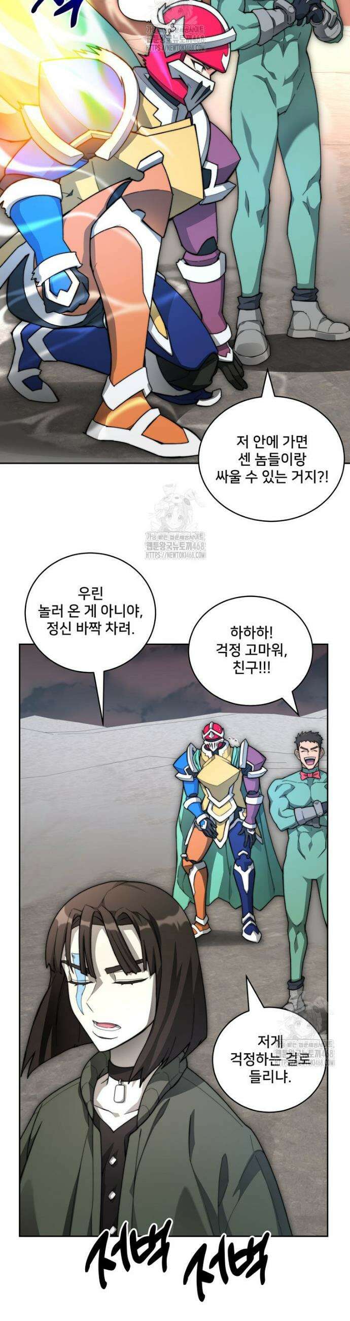 탑에 갇혀 고인물 120화 26