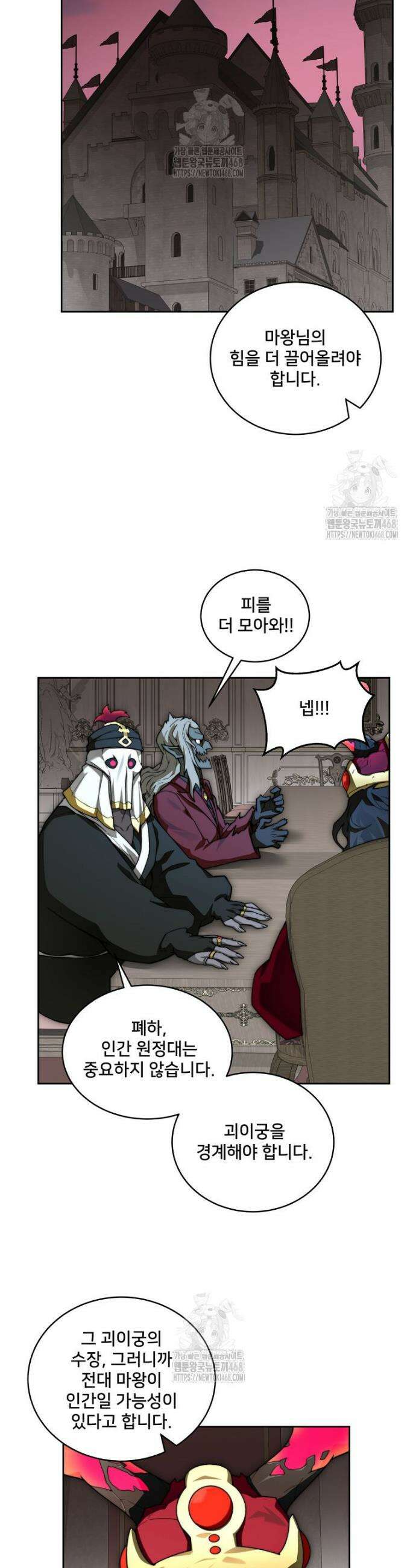 탑에 갇혀 고인물 120화 28