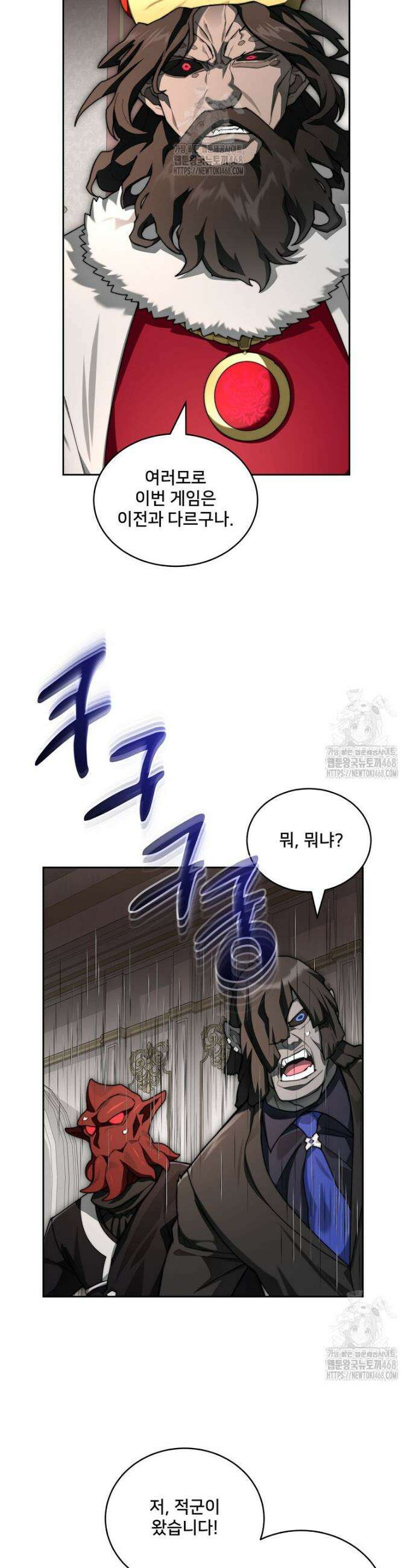 탑에 갇혀 고인물 120화 29
