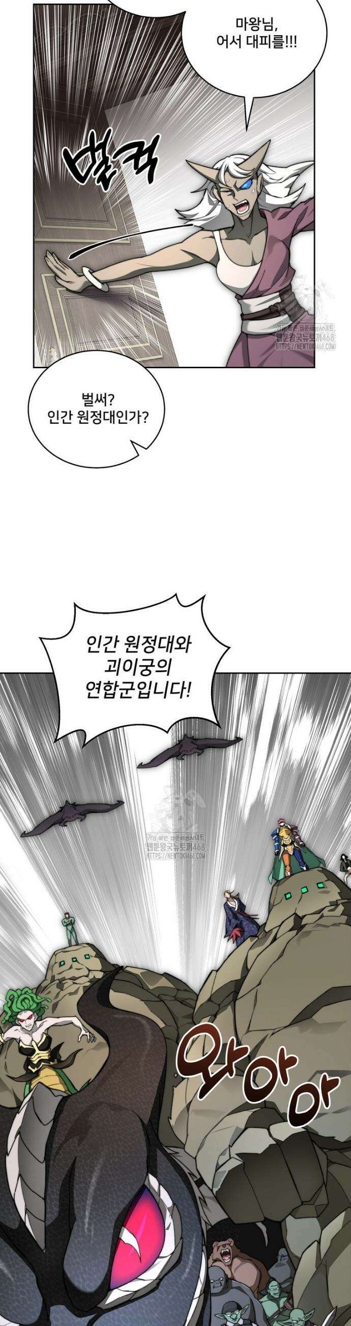 탑에 갇혀 고인물 120화 30
