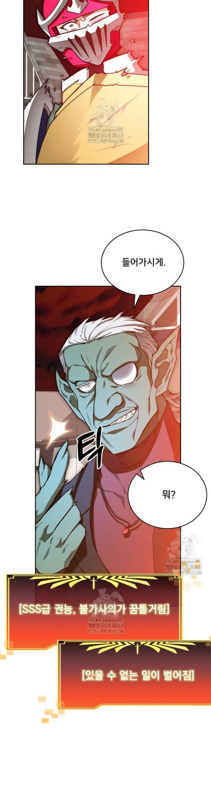 탑에 갇혀 고인물 120화 36