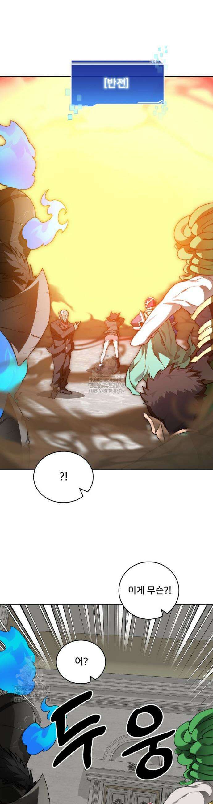 탑에 갇혀 고인물 120화 37